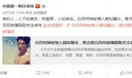 卓伟爆料陈牧驰视频在线观看